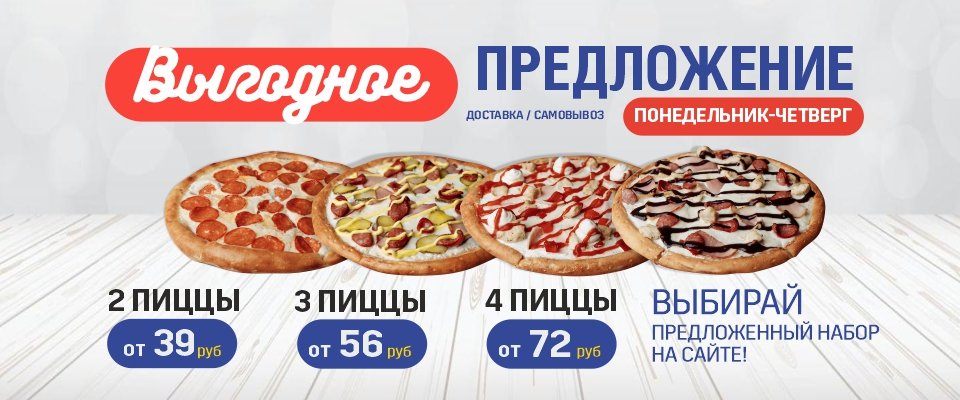 ВЫГОДНЫЕ НАБОРЫ